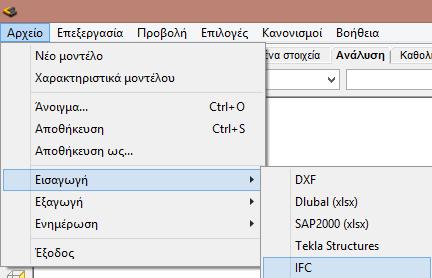 MERGE - Συνοπτική παρουσίαση για την αμφίδρομη επικοινωνία του ConSteel με το ΤEKLA, μπορείτε να παρακολουθήσετε από το επίσημο κανάλι της ERGOCAD στο youtube, εδώ. 2.