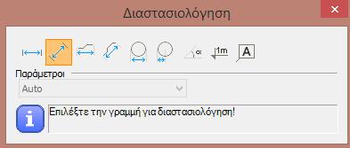 το οποίο περιλαμβάνει τον κεντροβαρικό άξονα του στοιχείου.