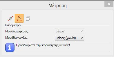 «μονάδα μήκους».