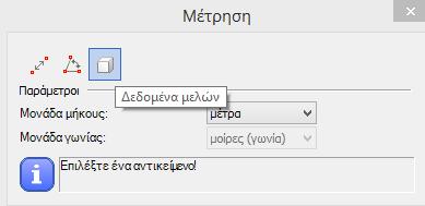 : Η εντολή αυτή εμφανίζει στην οθόνη το μήκος,