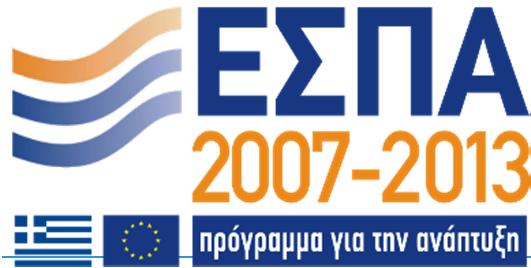 Μορφοποιήθηκε: Στοιχισμένο στο κέντρο, Θέση: Οριζόντια: Αριστερά, Σε σχέση με: Περιθώριο, Κατακόρυφα: 0,77 εκ., Σε σχέση με: Περιθώριο, Οριζόντια: 0,32 εκ.