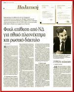 1. ΔΥΟ ΦΟΡΕΣ