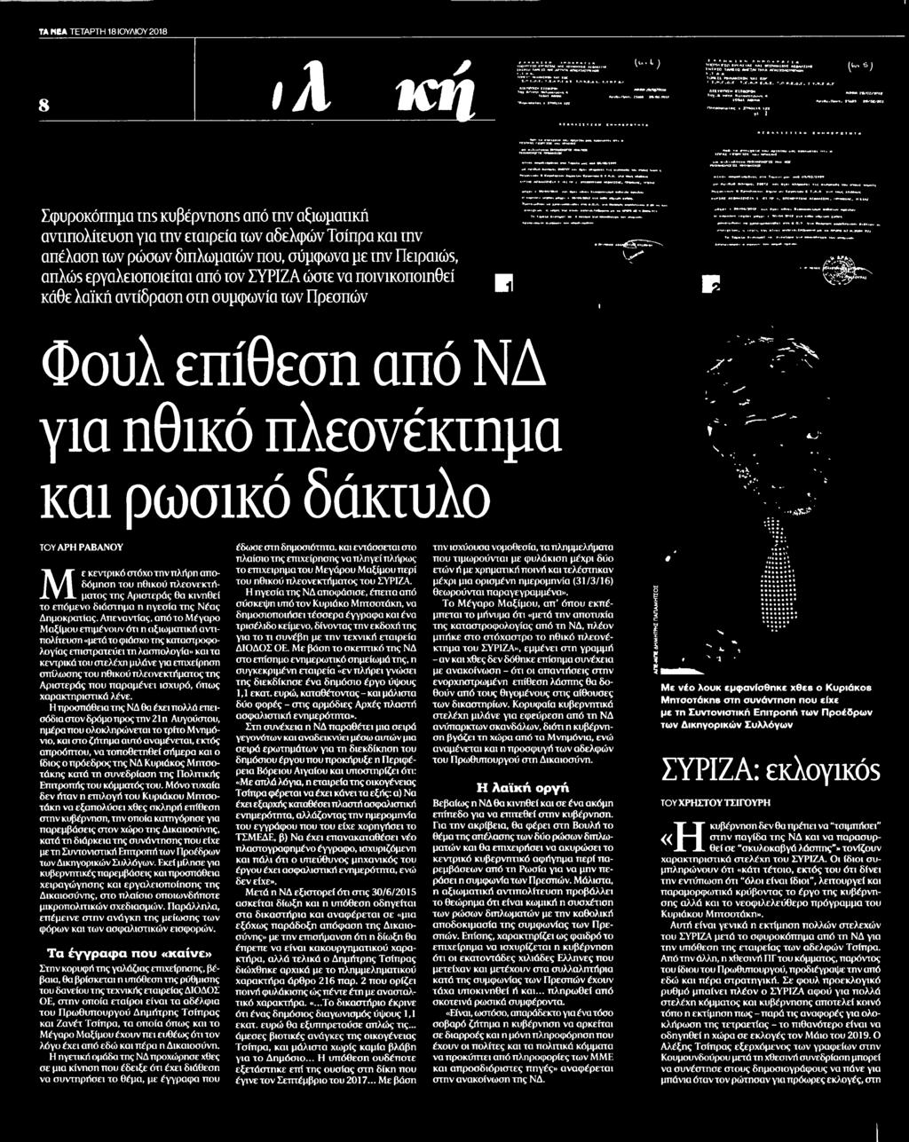 .. Μέσο:.