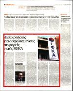 9. ΕΚΤΟΣ