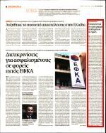10. ΕΠΕΚΤΕΙΝΕΤΑΙ ΤΟ