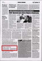 11. ΕΓΚΡΙΘΗΚΕ Η