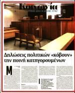 12. ΔΗΛΩΣΕΙΣ