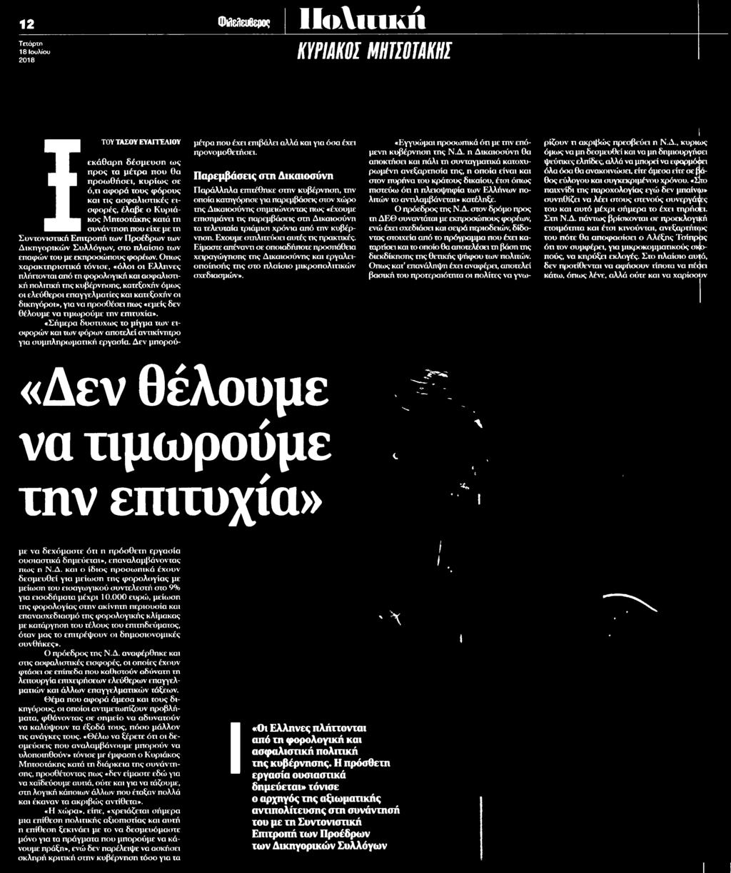 Μέσο:.