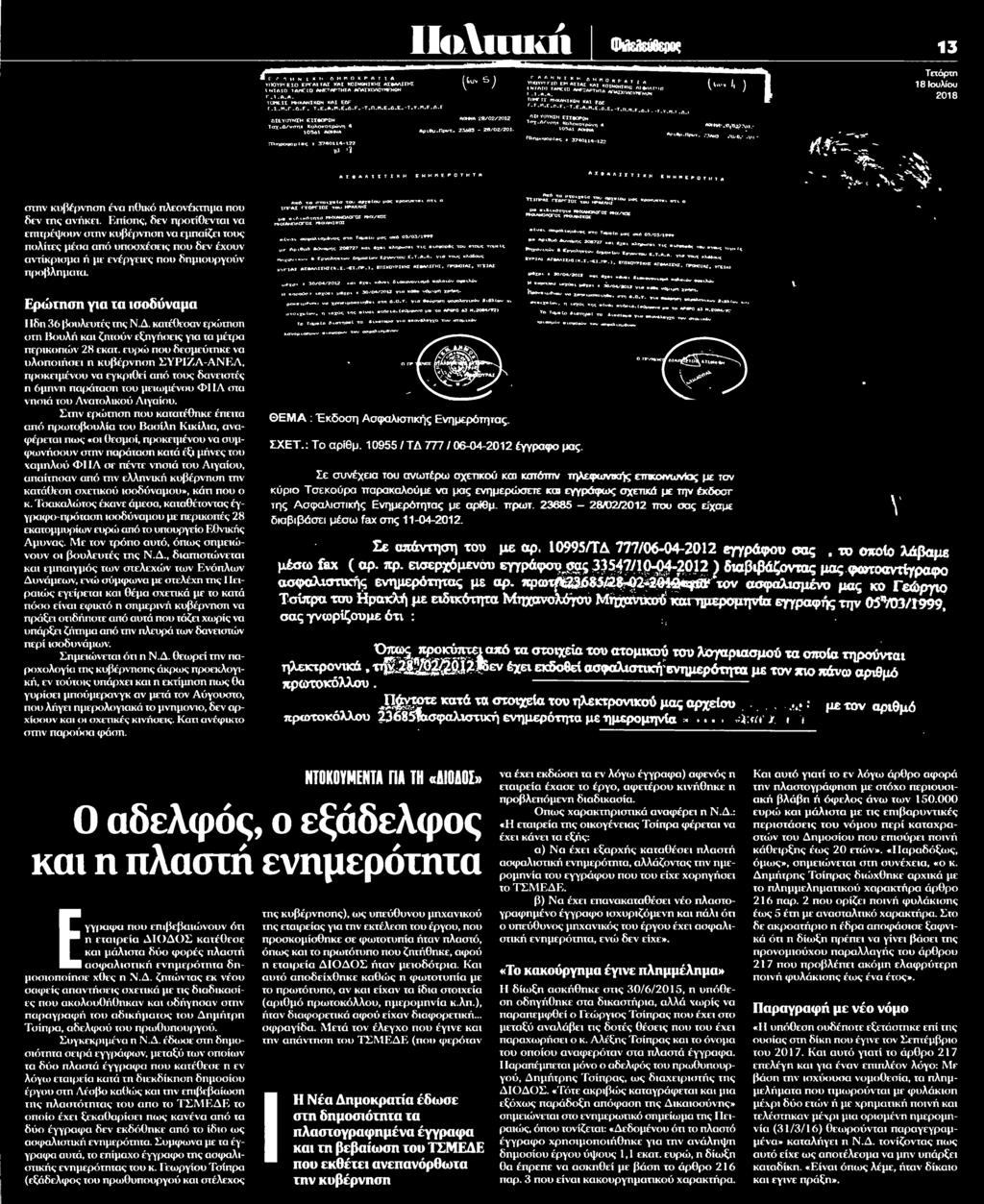 ΔΟΥΛΕΙΕΣ Μέσο:.