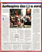 17. ΛΑΘΟΣ
