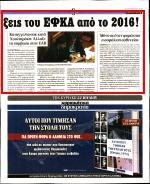 17. ΛΑΘΟΣ