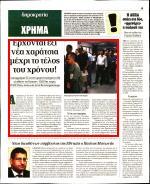 19. ΓΟΛΓΟΘΑΣ