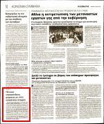 20. ΠΕΤΥΧΑΝ ΕΠΑΝΑΣΥΝΔΕΣΗ