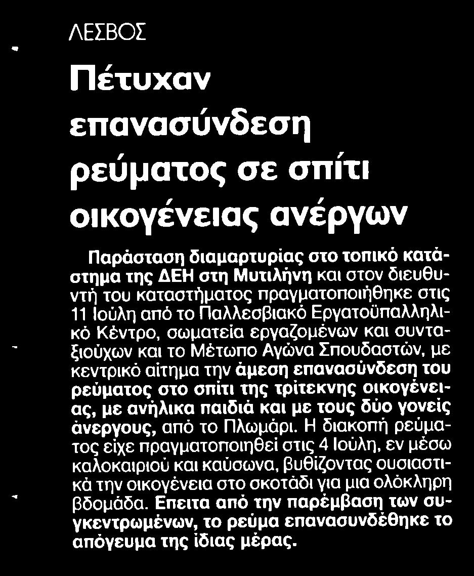 ΟΙΚΟΓΕΝΕΙΑΣ... Μέσο:.