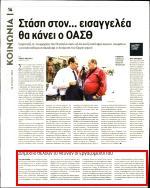 24. ΔΗΜΟΣΙΟ ΘΕΛΟΥΝ