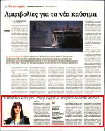 25. ΕΛΕΝΑ