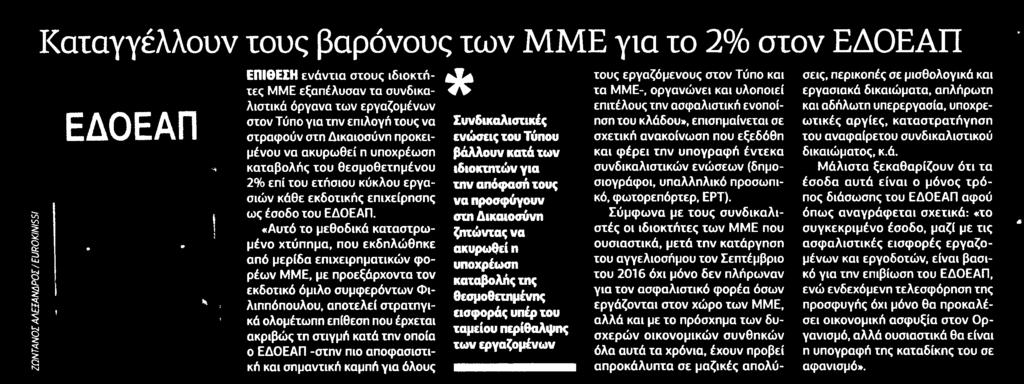 ΣΤΟΝ ΕΔΟΕΑΠ Μέσο:.