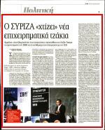 28. ΕΜΦΥΛΙΟΣ