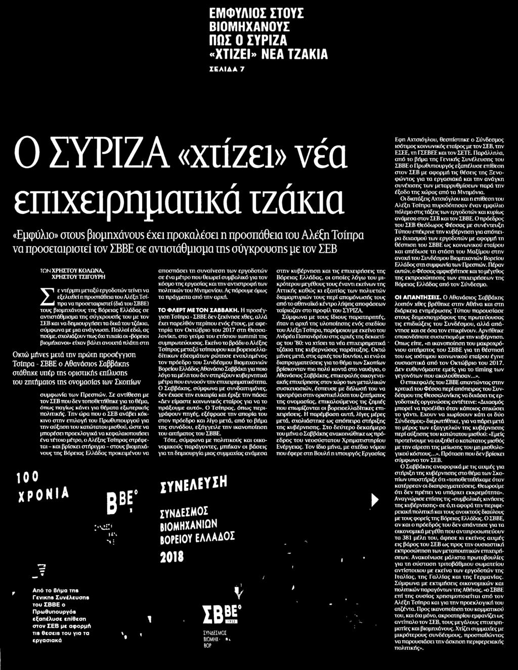 ........ΤΑ