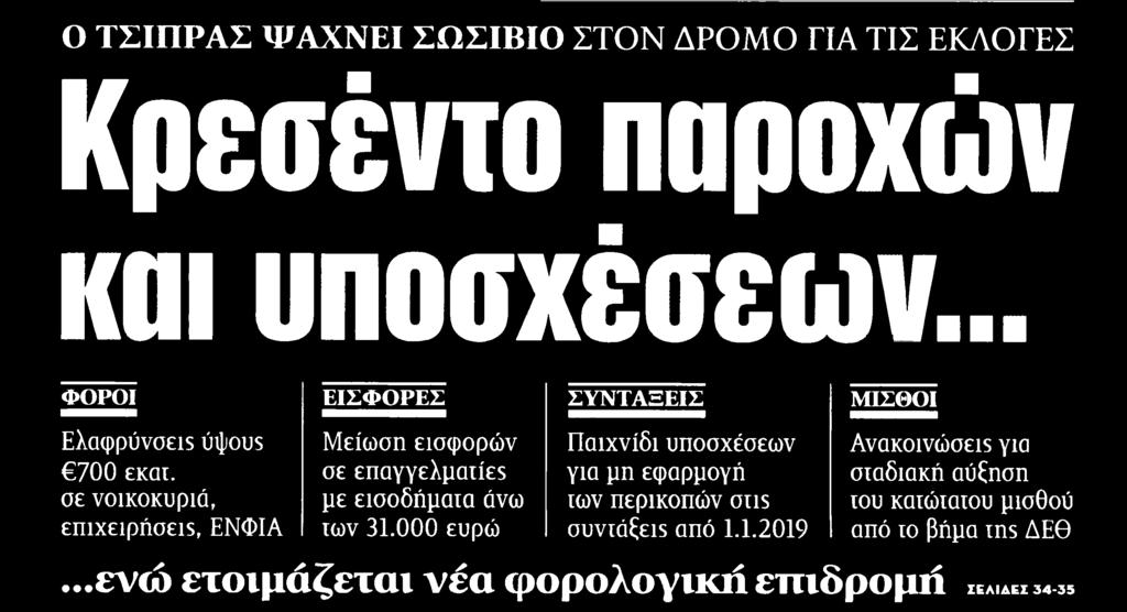 ........ΤΑ