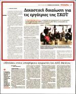 30. ΔΙΚΑΣΤΙΚΗ