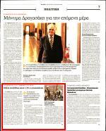 ΚΑΤΑ 1,3
