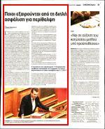 32. ΠΟΙΟΙ