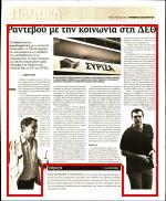 33. ΣΤΗ