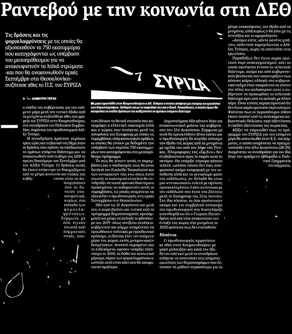 ΤΩΝ