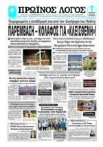 36. ΚΑΙ ΜΕ ΝΟΜΟ