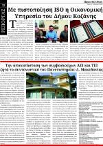 ΣΥΜΒΑΣΙΟΥΧΩΝ ΑΕΙ