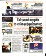 38. ΠΡΟΓΡΑΜΜΑΤΑ