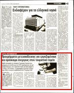 ΓΙΑ ΕΡΓΑΖΟΜΕΝΟΥΣ