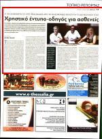 ΑΣΘΕΝΕΙΣ Μέσο:.