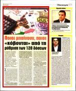 5. ΠΟΙΟΙ