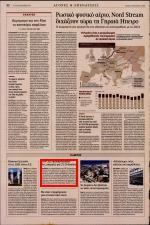 8. ΣΤΟΝ ΟΣΕ