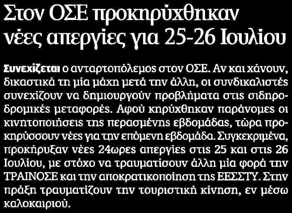 ΙΟΥΛΙΟΥ Μέσο:.