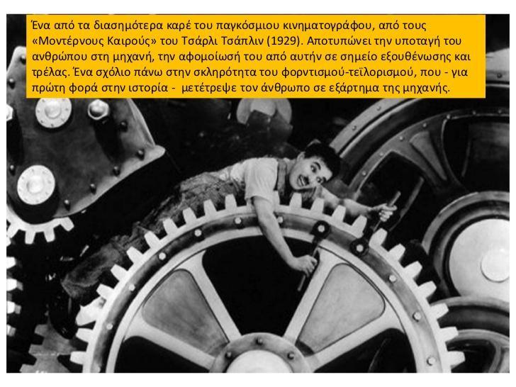 Το 1914, είχαν παραχθεί 308.162 περισσότερα αυτοκίνητα, απ όσα είχαν παραγάγει συνολικά οι 300 κατασκευαστές εκείνη την εποχή.