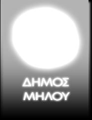 και Νησιωτικής Πολιτικής, Υπουργείου Πολιτισμού και Αθλητισμού Γενική Γραμματεία Αθλητισμού και με την υποστήριξη του Λιμενικού Σώματος και του Πολεμικού Ναυτικού.