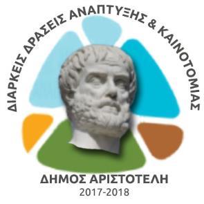 00 μ.μ. στο Δημαρχιακό κατάστημα στην Ιερισσό. Ελάχιστο όριο της πρώτης προσφοράς: Α/Α ΠΕΡΙΓΡΑΦΗ ΘΕΣΗ ΧΡΟΝΟΣ ΠΑΡΑΧΩΡΗΣΗΣ 1 ΑΙΓΙΑΛΟΣ 250τ.μ. ΑΛΥΚΕΣ ΑΜΜΟΥΛΙΑΝΗ(ομπρέλεςξαπλώστρες) 2 ΑΙΓΙΑΛΟΣ 60τ.