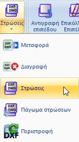 Επιλέξτε τα Layers col1