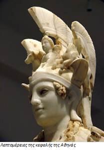 Ωστόσο, στην Αθηνά του Βαρβακείου τα πλαϊνά λοφία καταλήγουν σε πηγάσους, δηλαδή σε φτερωτά άλογα. Η κεφαλή Η κόμμωση της θεάς διακρίνεται κάτω από το κράνος.