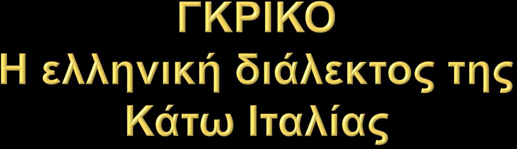 Στέφανη Χαράκη,