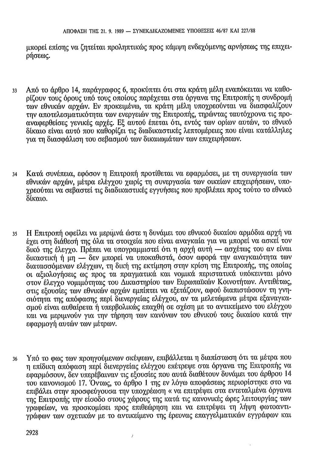 ΑΠΟΦΑΣΗ ΤΗΣ 21. 9. 1989 - ΣΥΝΕΚΔΙΚΑΖΟΜΕΝΕΣ ΥΠΟΘΕΣΕΙΣ 46/87 ΚΑΙ 227/88 μπορεί επίσης να ζητείται προληπτικώς προς κάμψη ενδεχόμενης αρνήσεως της επιχειρήσεως.