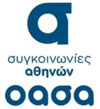(ΕΤΑΔ) Συμμετοχές σε