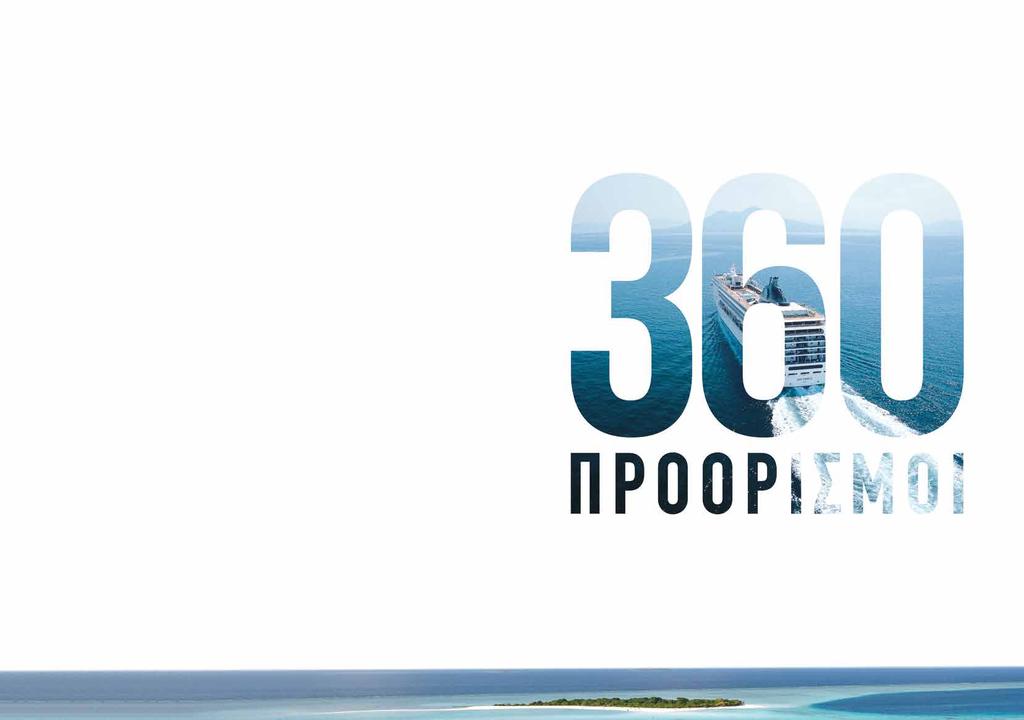 A ΕΚΔΟΣΗ ΣΕΠΤΕΜΒΡΙΟΣ 207 Πληροφορίες - Κρατήσεις MHT.