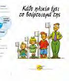 Αν η βοηθός χρειαστεί να διακόψει μια τεχνική διαδικασία για να απαντήσει στο τηλέφωνο, το αποτέλεσμα είναι μια διακοπή, πάντοτε εσφαλμένη, στην διαδικασία της εξέλιξης της οδοντιατρικής φροντίδας