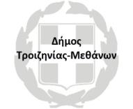 Ιαματικών Πηγών στην