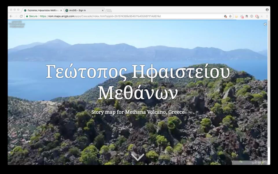 Αναπτυξιακές Προτεραιότητες Δημιουργία αφηγηματικού χάρτη