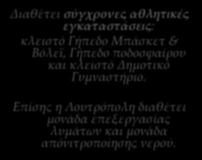 την Επαρχία Τροιζηνίας με το λιμάνι της Αίγινας και του Πειραιά.